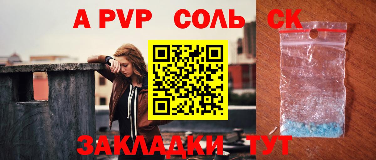 APVP мука Сергиев Посад