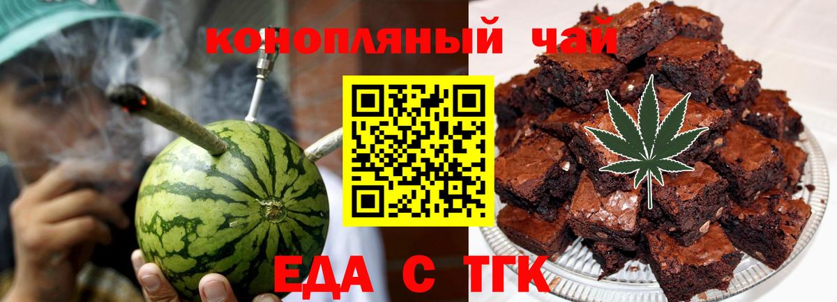 Cannafood марихуана Сергиев Посад