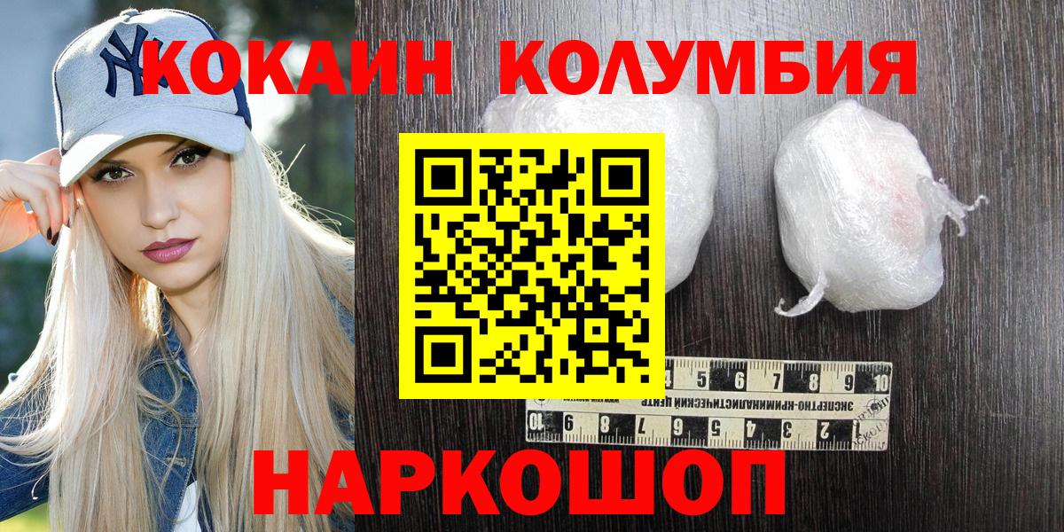 КОКАИН Fish Scale Сергиев Посад
