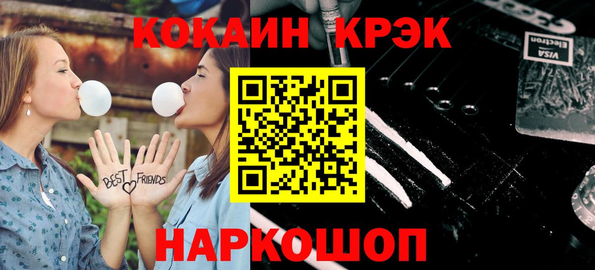 КОКАИН Fish Scale  Cocaine 99%  Сергиев Посад  Вход с VPN 