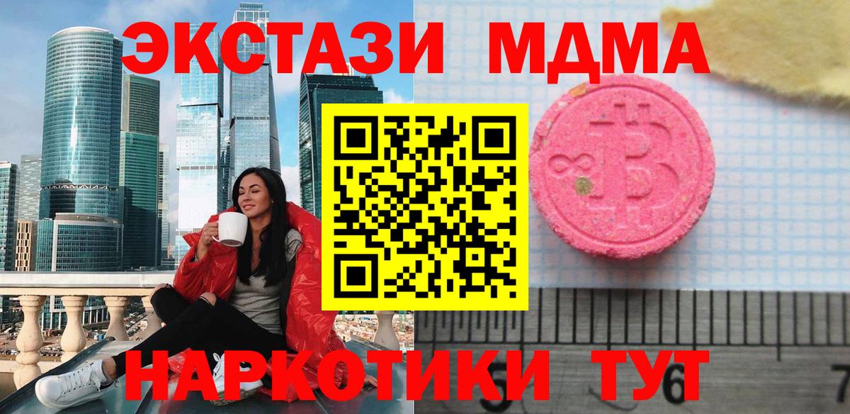 Ecstasy диски  Экстази DUBAI  Сергиев Посад  ЭКСТАЗИ  MEGA онион  Вход с VPN 