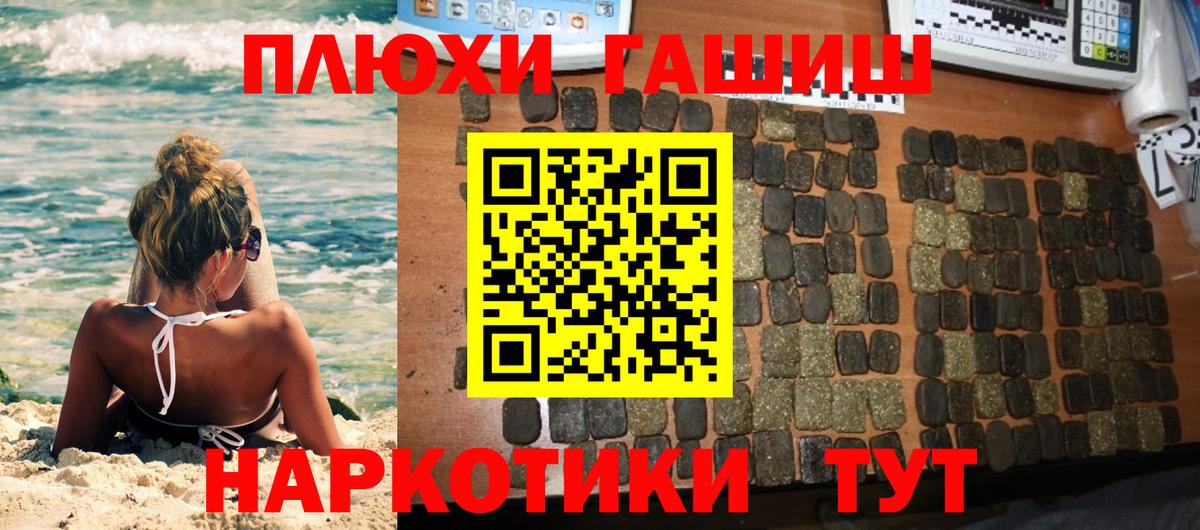 ГАШИШ Cannabis  Гашиш  Сергиев Посад  Гашиш гашик  Вход с VPN 