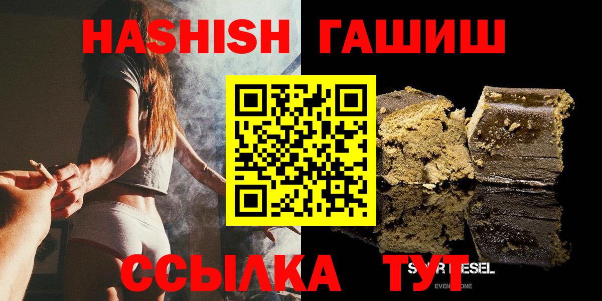 ГАШ hashish Сергиев Посад