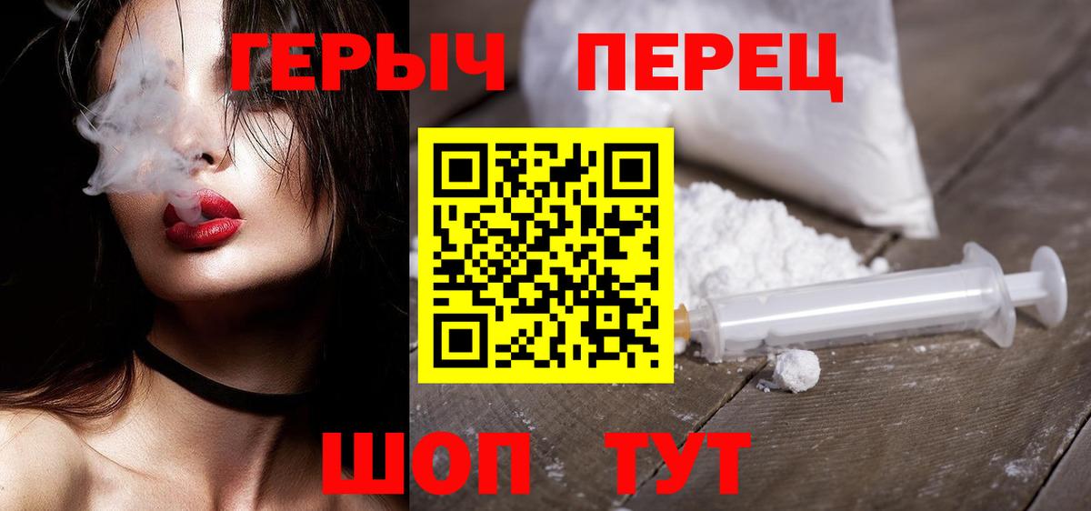 Героин Афган  Вход с VPN  Героин  Сергиев Посад 