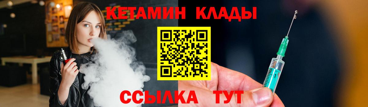 Кетамин VHQ  Вход с VPN  Сергиев Посад 