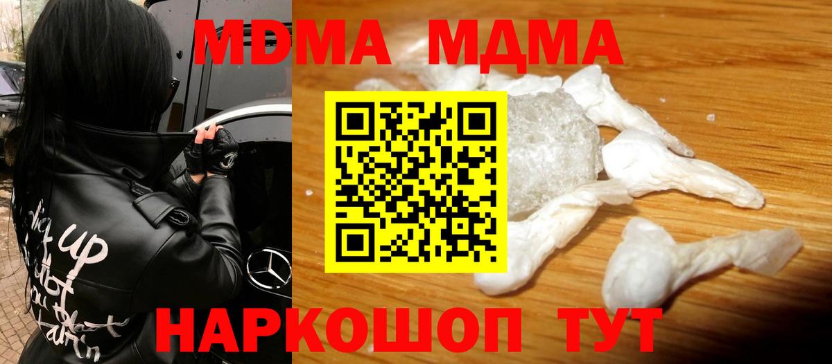 Сергиев Посад  MDMA  Вход с VPN  MDMA Molly 