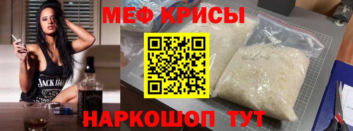 Меф  МЕФ  Сергиев Посад  Вход с VPN  МЕФ VHQ  МЯУ-МЯУ кристаллы 