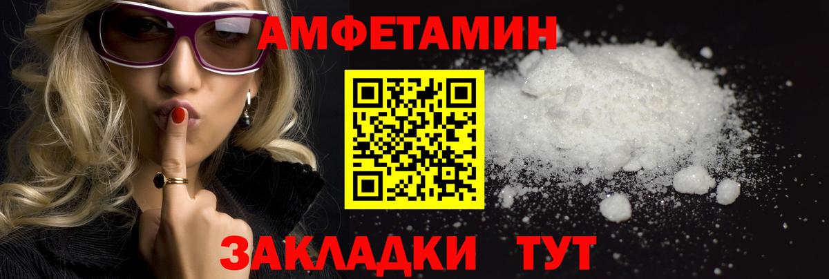 МЕТАМФЕТАМИН мет  Вход с VPN  Сергиев Посад 