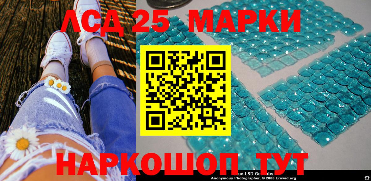 Марки 25I-NBOMe 1500мкг Сергиев Посад