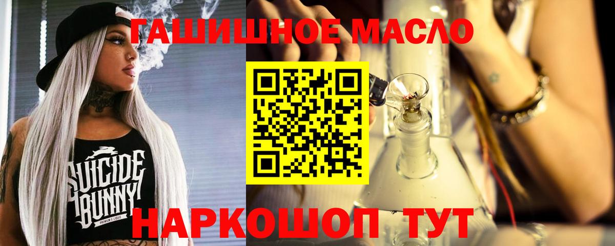 Дистиллят ТГК вейп  Вход с VPN  закладки  Сергиев Посад 