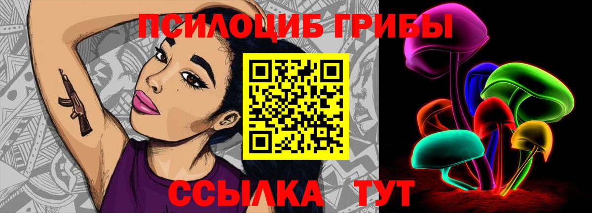 Галлюциногенные грибы MAGIC MUSHROOMS Сергиев Посад